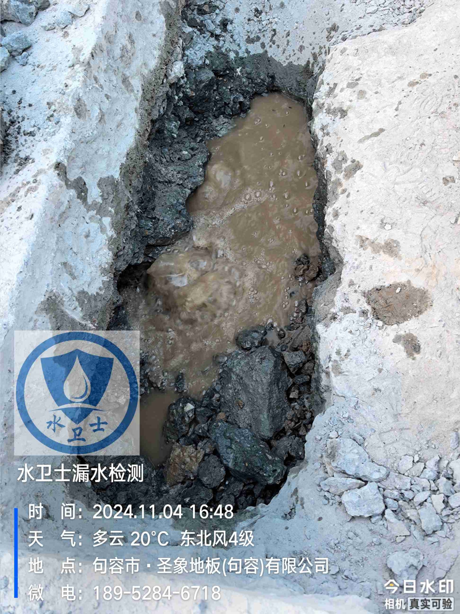 句容漏水檢測案例